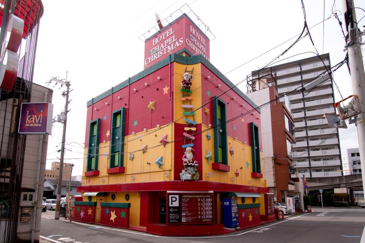 ホテル リトルチャペルクリスマス 和歌山 Adult Only 外观 照片